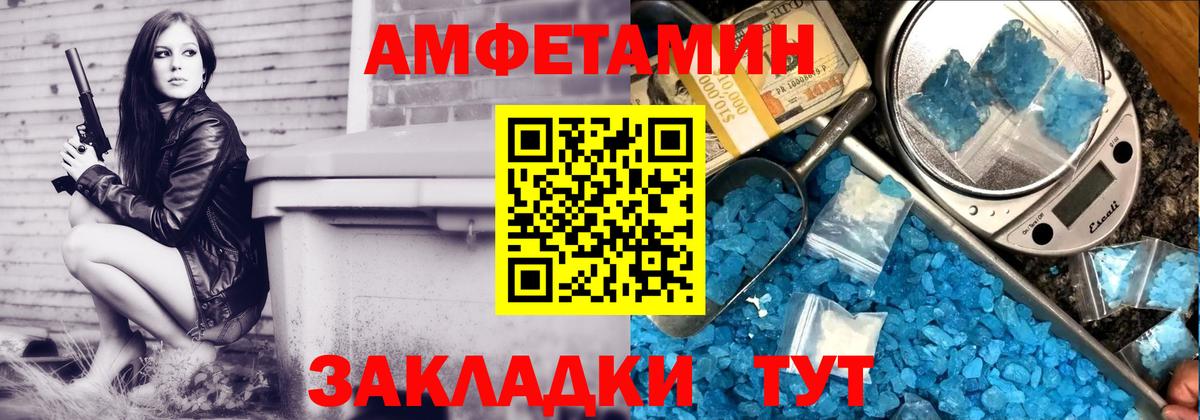 Amphetamine Розовый Нерюнгри