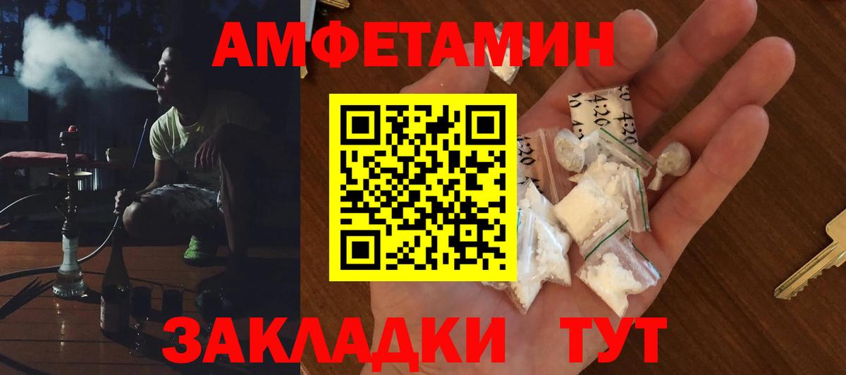 Нерюнгри  Амфетамин  Вход с VPN  Амфетамин 98% 