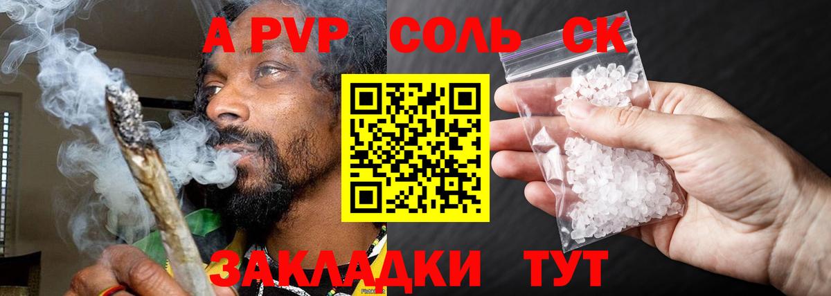 A PVP  Alpha-PVP СК  Вход с VPN  APVP крисы CK  Нерюнгри  Alfa_PVP СК КРИС 