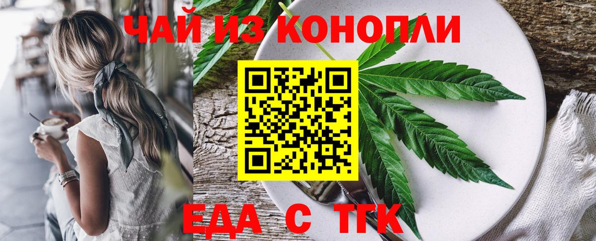 Нерюнгри  Еда ТГК конопля  Вход с VPN 