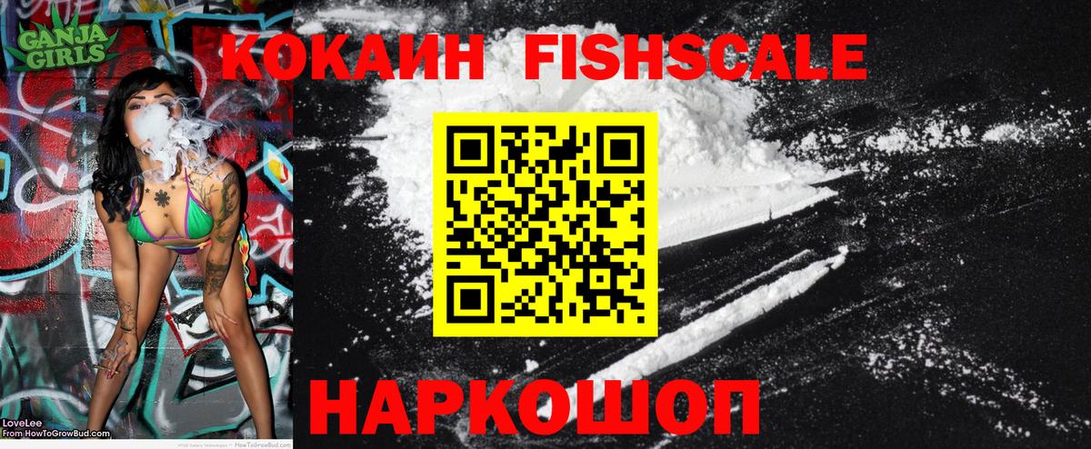 Cocaine Эквадор Нерюнгри