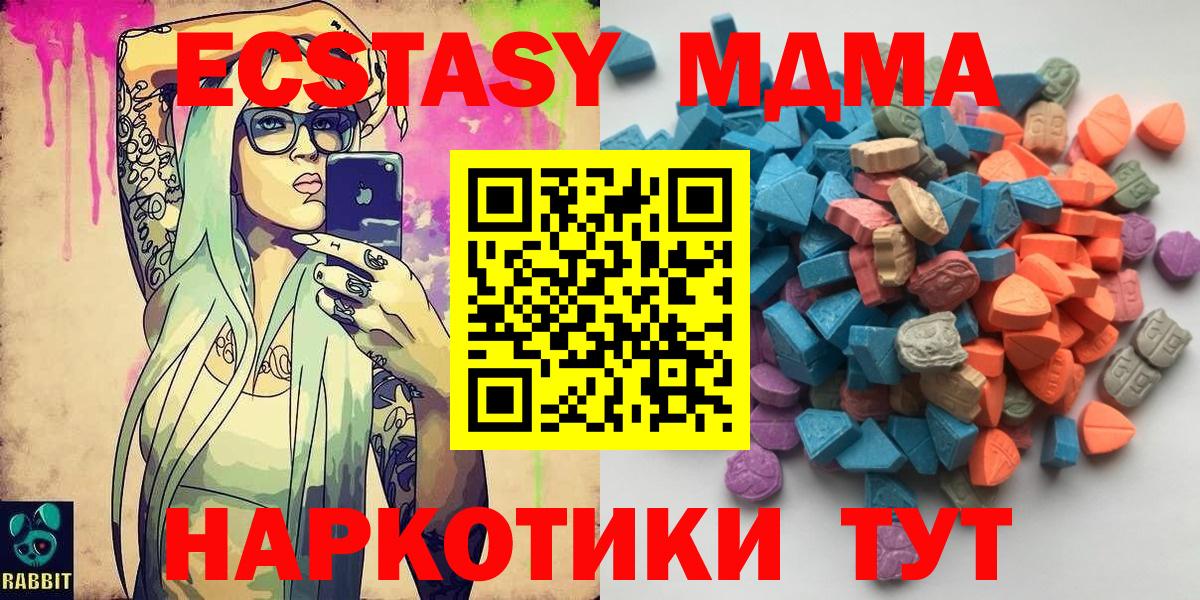 Экстази XTC Нерюнгри