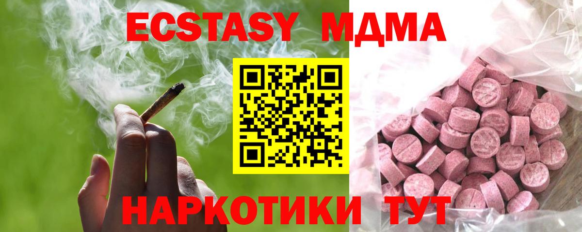 Нерюнгри  Экстази таблы  Ecstasy  Вход с VPN 
