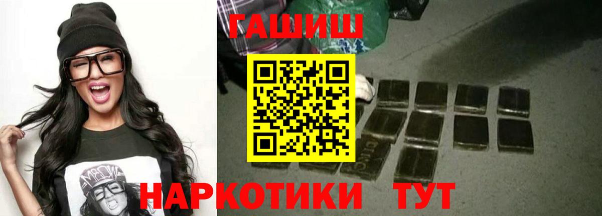 Гашиш гарик  Вход с VPN  Нерюнгри 