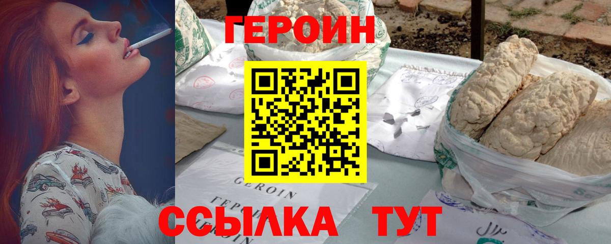 Героин гречка  Вход с VPN  Нерюнгри 