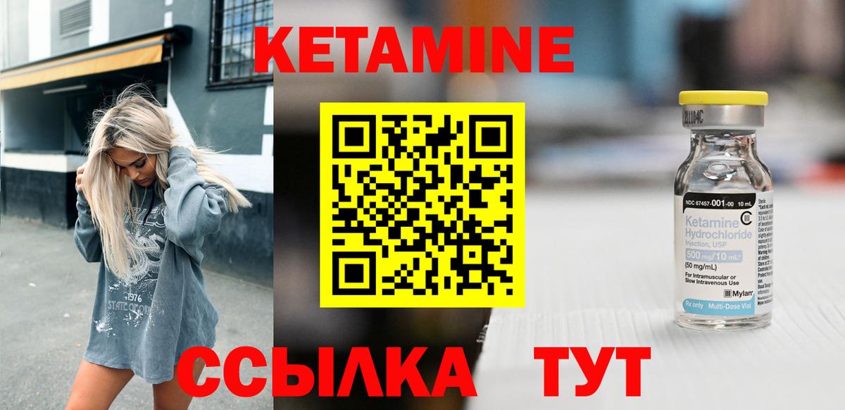Кетамин VHQ  darknet Telegram  КЕТАМИН VHQ  Нерюнгри  Вход с VPN 