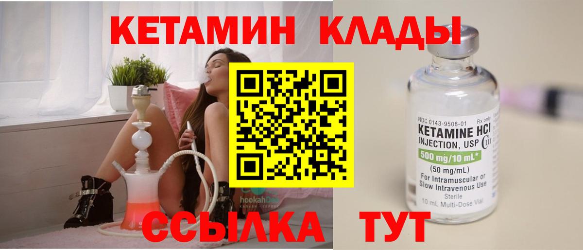 КЕТАМИН VHQ Нерюнгри