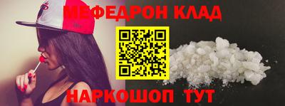 мяу мяу кристалл Старая Купавна