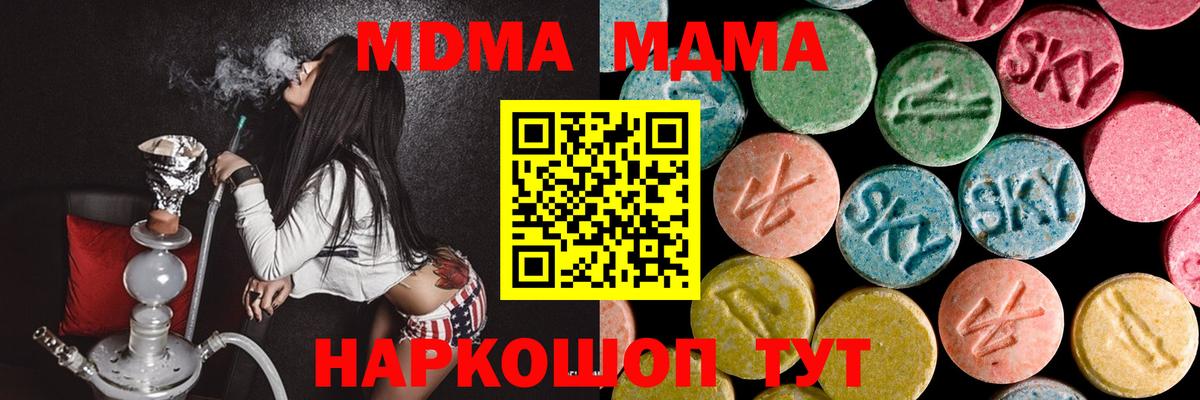 МДМА  МДМА crystal  МДМА VHQ  Вход с VPN  Нерюнгри 