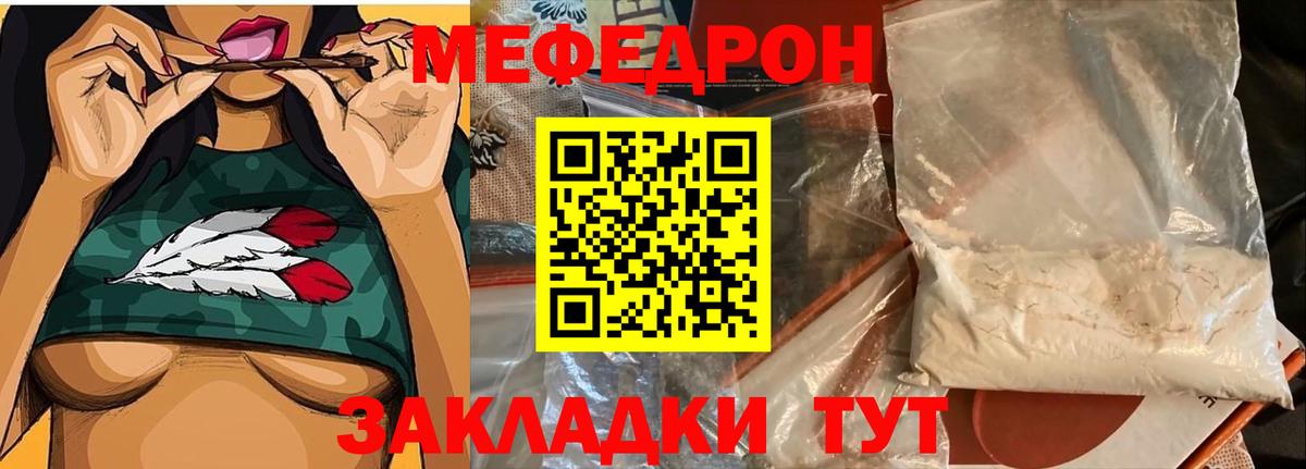 Меф  Нерюнгри