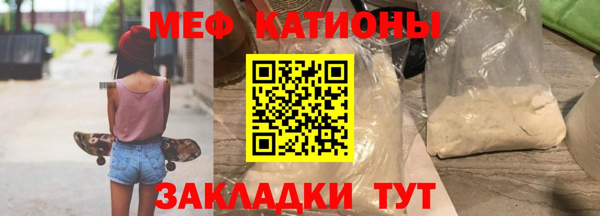 Меф  Вход с VPN  Нерюнгри  Мефедрон мяу мяу  МЯУ-МЯУ 
