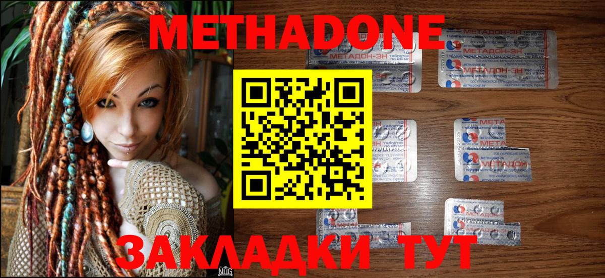Метадон VHQ  Вход с VPN  Нерюнгри  shop клад  МЕТАДОН VHQ 