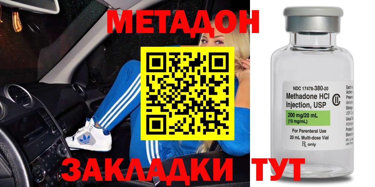 NBOMe  APVP СОЛЬ кристаллы  МДМА  ГАШИШ  Вход с VPN  Нерюнгри  Марихуана  МЕФ кристаллы 
