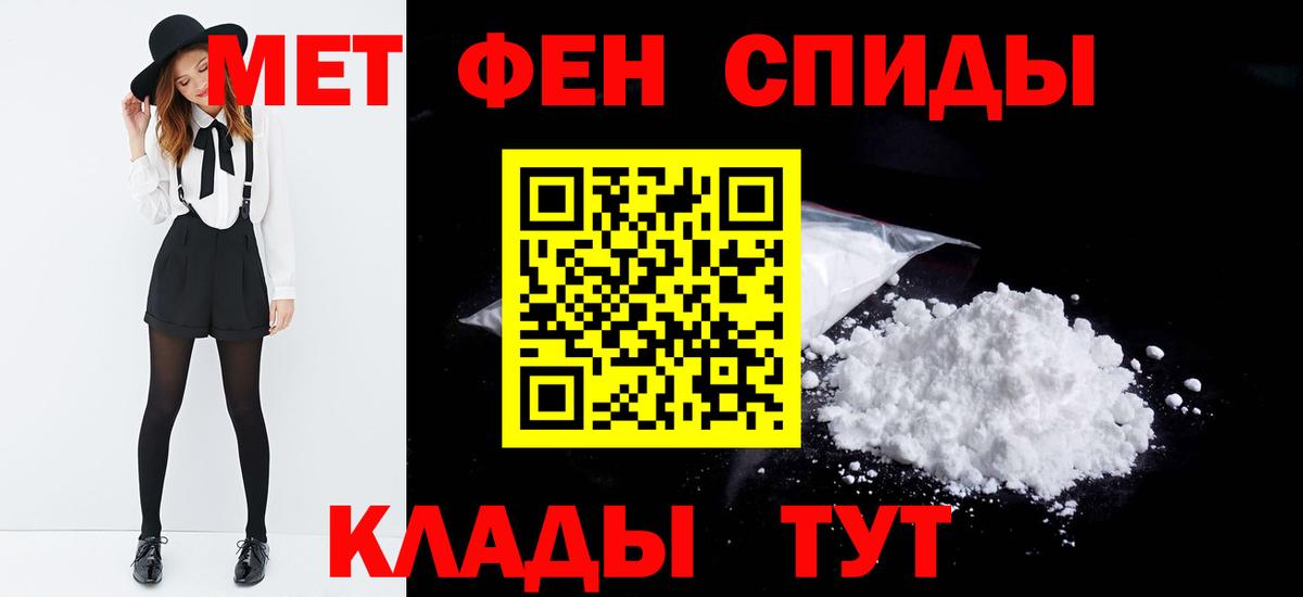Метамфетамин винт Нерюнгри