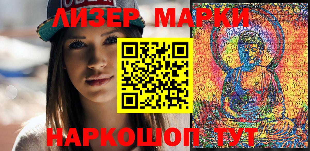Марки NBOMe 1,8мг Нерюнгри