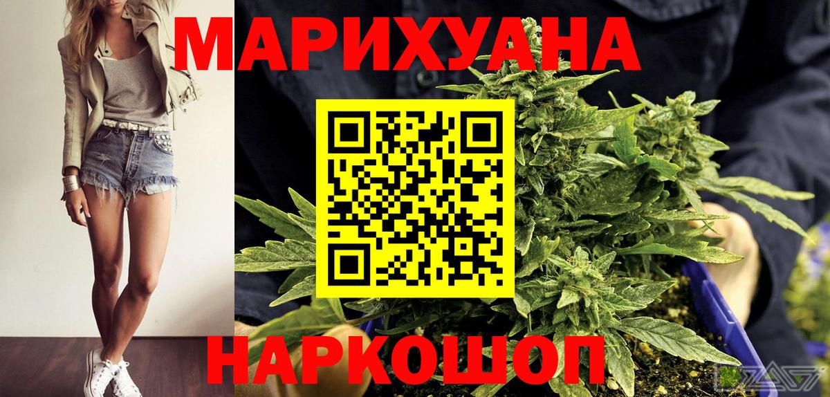 Каннабис семена Нерюнгри